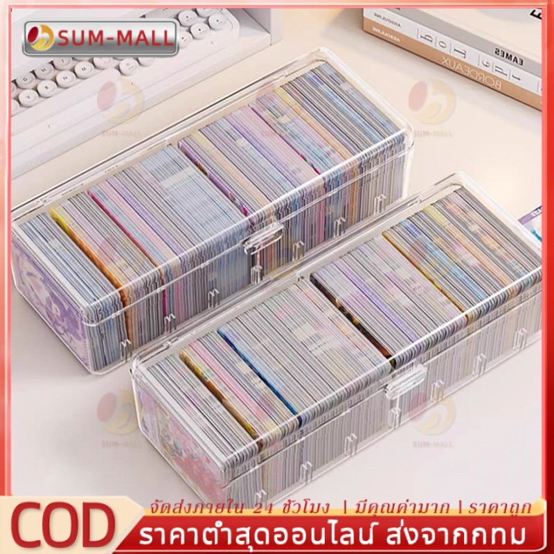 กล่องเก็บการ์ด กล่องเก็บการ์ดเกม กล่องเก็บบัตรดารา แบบมีช่องแบ่ง ฝาปิดใสซีลแน่น ความจุใหญ่ แบบมีช่องแบ่ง ฝาปิดใสซีลแน่น
