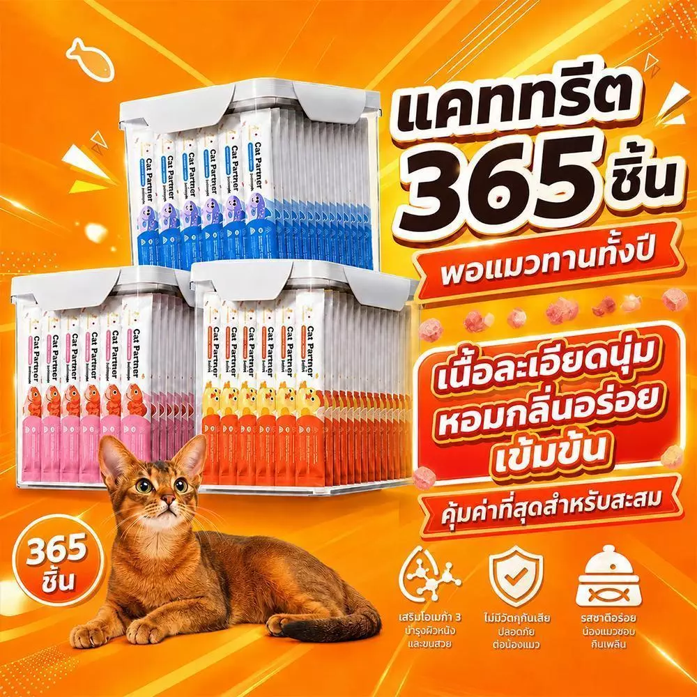 🔥Ketzuzu 365 ซองสุดคุ้ม ขนมแมวเลีย โปรตีนสูง บำรุงขนและผิวหนัง ขนมแมว 16g อาหารเปียกแมว รวม 5 รสยอดนิยม