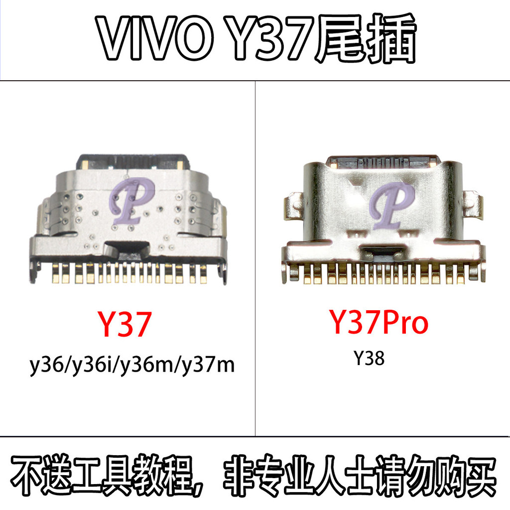 เหมาะสําหรับ VIVO Y37 Y37pro Y36 Y38 Y37i Y37m Y36i Y36m อินเทอร์เฟซปลั๊กหาง