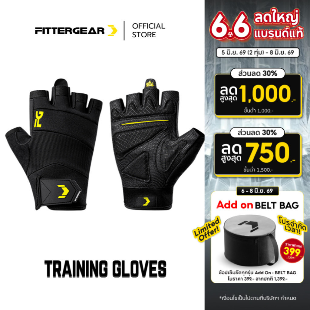 FITTERGEAR : TRAINING GLOVES ถุงมืออกกำลังกาย ช่วยปกป้องฝ่ามือได้อย่างมีประสิทธิภาพ