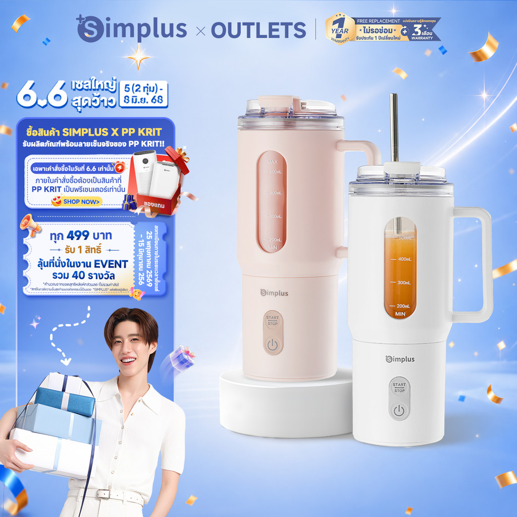 Simplus×PP Krit แก้วปั่นแบบพกพา  แก้วปั่นน้ำผลไม้พกพา 500 มล. ปั่นน้ำผลไม้เร็ว 40 วินาที สามารถปั่นน้ำแข็งได้ ฐานแก้วพกพาสามารถเปลี่ยนได้ Juicer Blender  ZZJH011