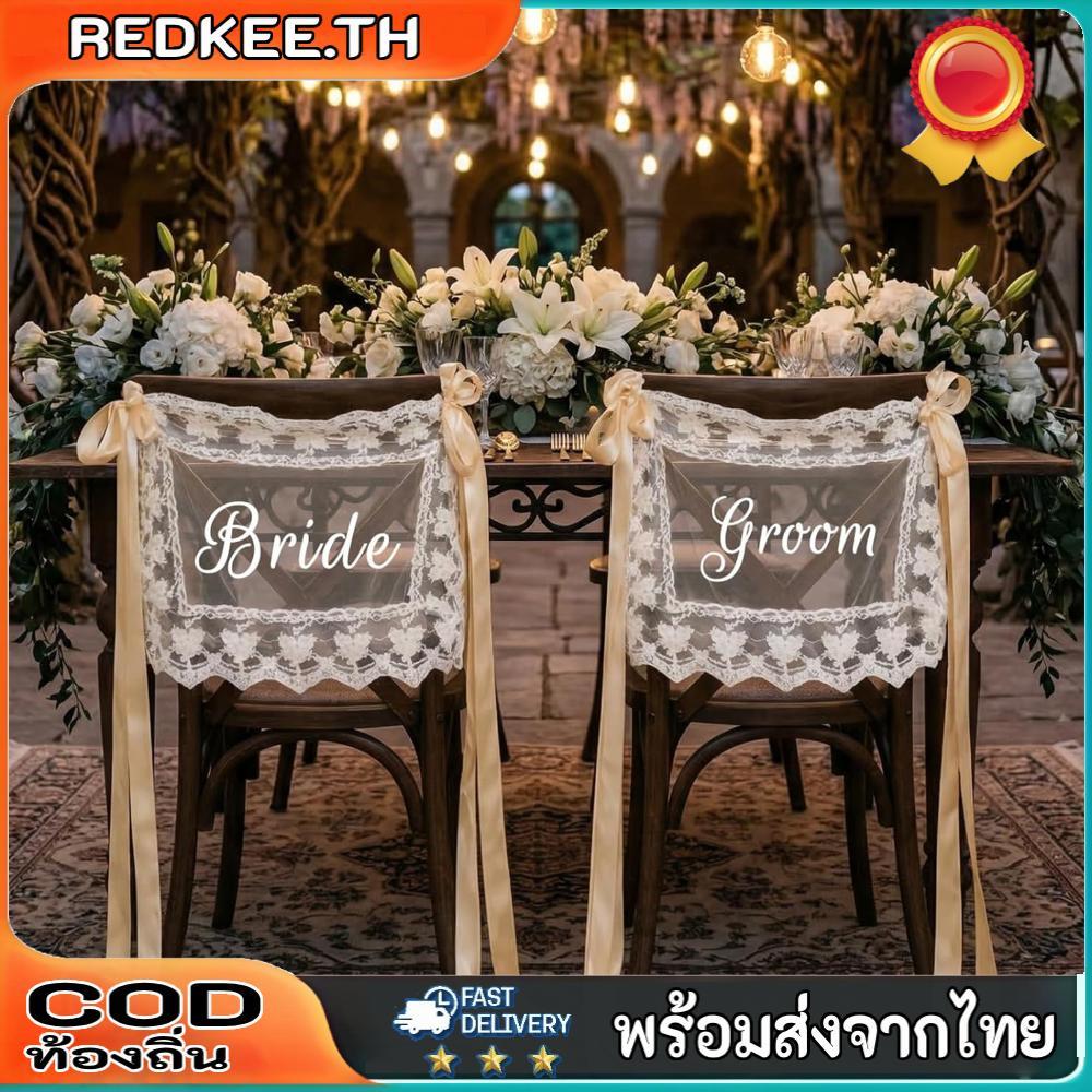 2ชิ้นเจ้าสาวเจ้าบ่าวที่นั่งตกแต่งนํามาใช้ใหม่ใหม่แผนกต้อนรับป้ายเก้าอี้อเนกประสงค์สําหรับงานแต่งงานพิธีหมั้นพรรค
