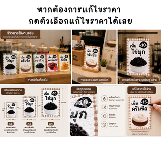 ป้ายท็อปปิ้งเคลือบ A6 A5 A4 ป้ายเมนูคาเฟ่ ร้านชาไข่มุก ร้านกาแฟ กันน้ำ พร้อมใช้งาน