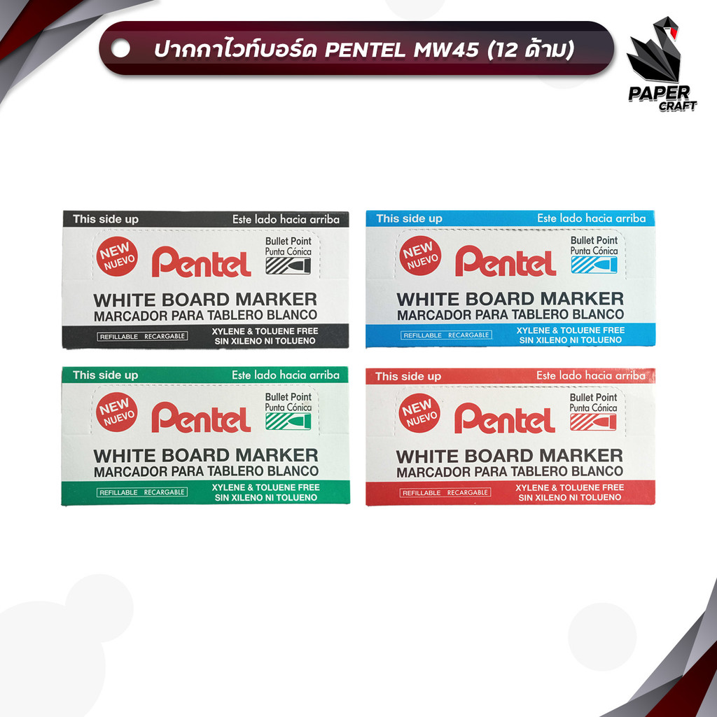 Pentel (เพนเทล) ปากกาไวท์บอร์ด รุ่น MW45 ( 12 ด้าม /กล่อง )