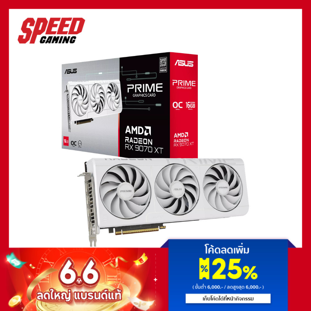 ASUS Prime Radeon™ RX 9070 XT White OC Edition 16GB GDDR6 | VGA Card (การ์ดจอ) | By Speed Gaming