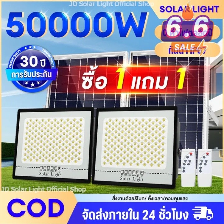 JDโคมไฟ ไฟแคมป์ปิ้งไฟแต่งห้องหลอดไฟ ledหลอดไฟ ledโซล่าเซลล์โคมไฟเพดานไฟ ledไฟโซล่าเซลล์  ซื้อ 1 แถม 1 แสงแสงอาทิตย์