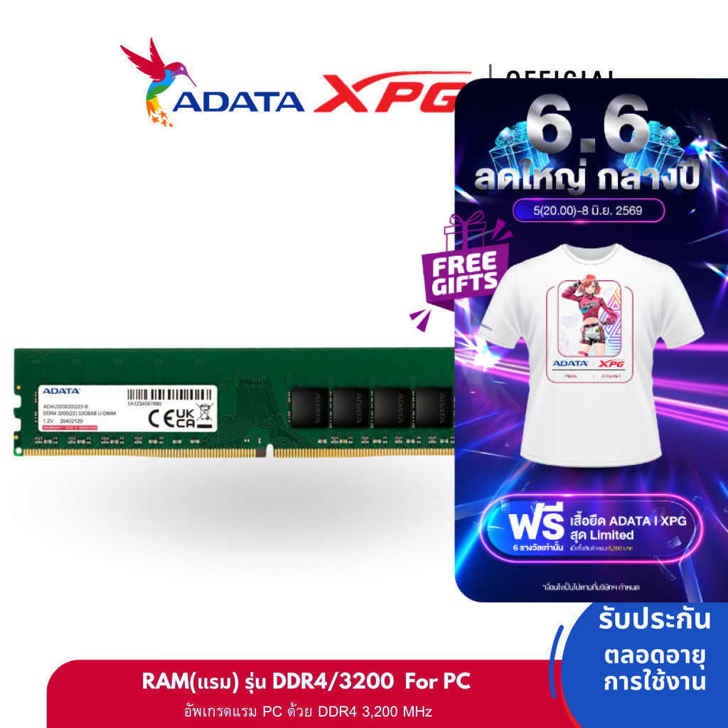 ADATA (แรมพีซี) DDR4/3200 U-DIMM 8GB/16GB/32GB