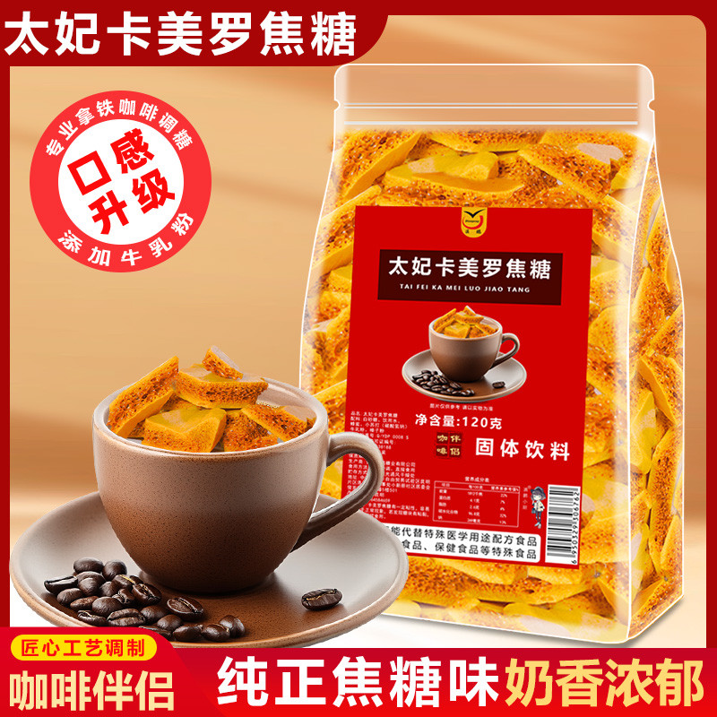 Toffee Camero Caramel Coffee Companion Caramel Latte 120g Toffee Hazelnut Coffee Blended Sugar Honey