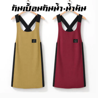 HOMELYST ผ้ากันเปื้อนกันน้ำกันน้ำมัน สายไขว้หลัง ผ้าทาซลอน สำหรับร้านกาแฟ ขายส่ง