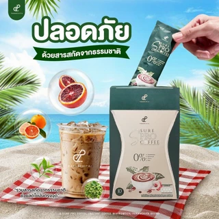 [ 3 กล่อง ] S sure Pro Coffee เอสชัวร์ โปร คอฟฟี่ กาแฟคุมหิว อิ่มนาน กาแฟปรุงสำเร็จรูป ตรา ปนันชิตา