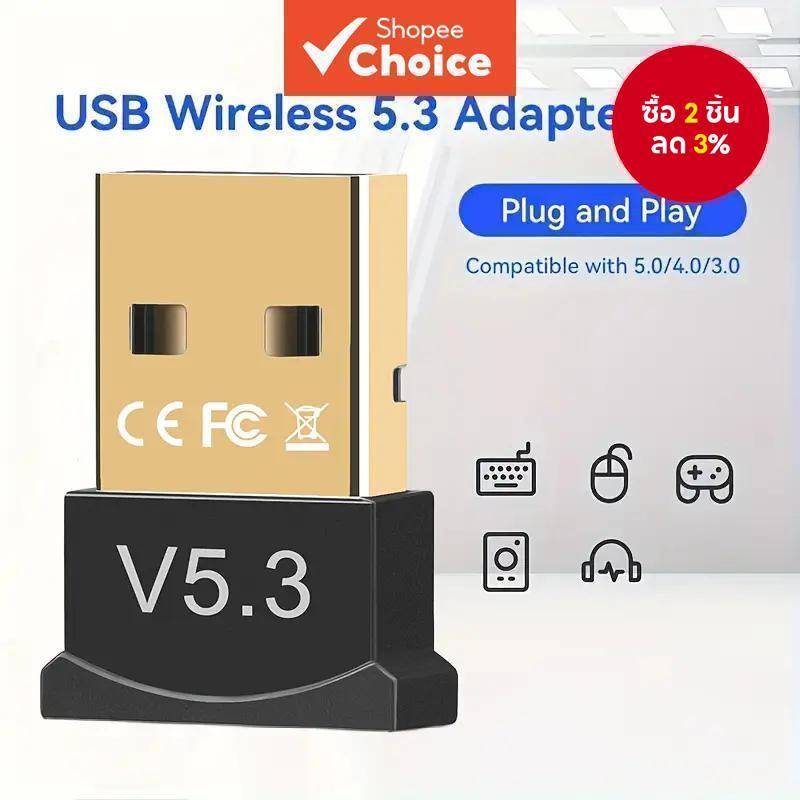 อะแดปเตอร์บลูทูธ ไดรเวอร์ USB ฟรีลําโพงส่งสัญญาณไร้สาย BT5.3 สําหรับแล็ปท็อปพีซี