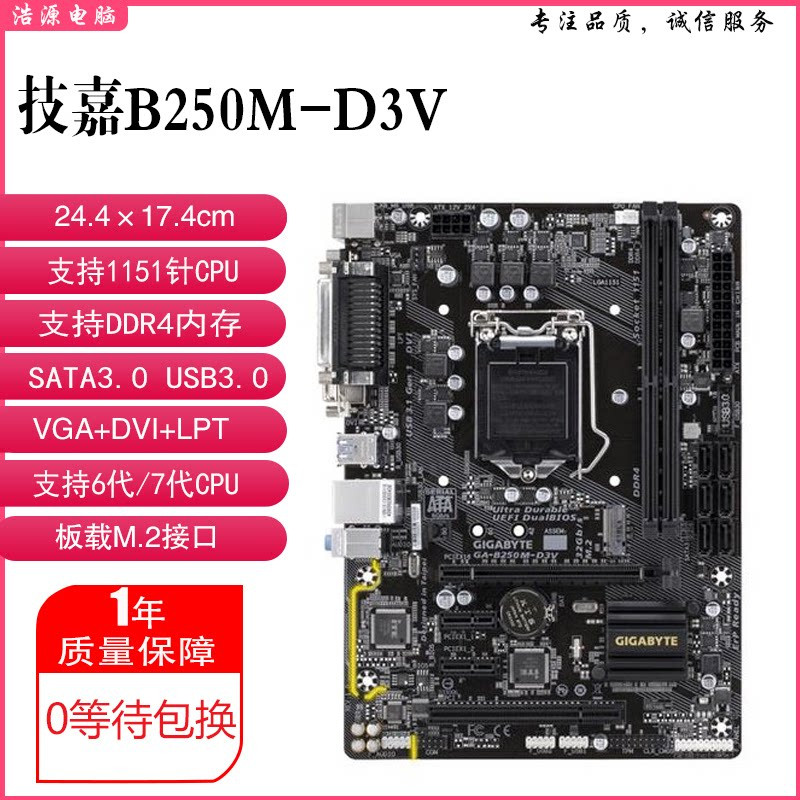 [มือที่สอง] ชาร์จใหม่ Gigabyte/Gigabyte B250M-D3V D2V B150M-D3V B150M-D3H B250M-D3H