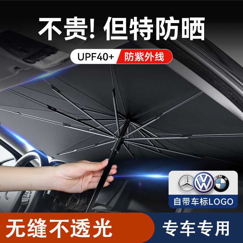 New Product~Upgraded and thickened version Car sunshade Car SUV General-Purpose Car sunshade umbrell