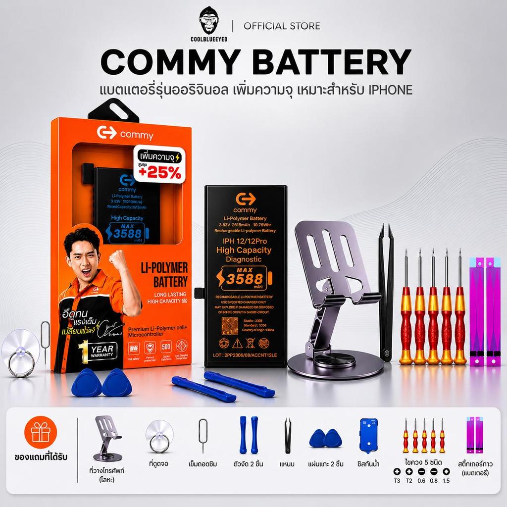 Commy แบตเตอรี่มือถือ ใช้สำหรับไอโฟน เพิ่มความจุ คุณภาพพรีเมียม รับประกัน 1 ปี สำหรับIP 15Pro 14 13 12 11 X 6  7 8 Plus