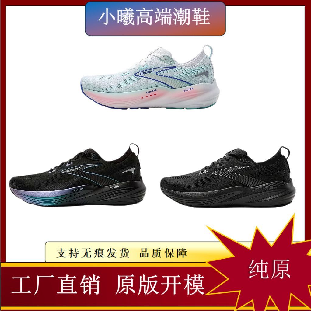 สินค้าใหม่ Brooks Brooks Glycerin Glycerin 22 Cushioning Breathable Marathon Sports Running Shoes