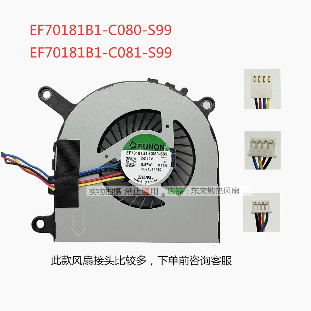 ใช้สําหรับ Jianzhun 12V พัดลม EF70181B1-C080-S99 5.87W EF70181B1-C081-S99