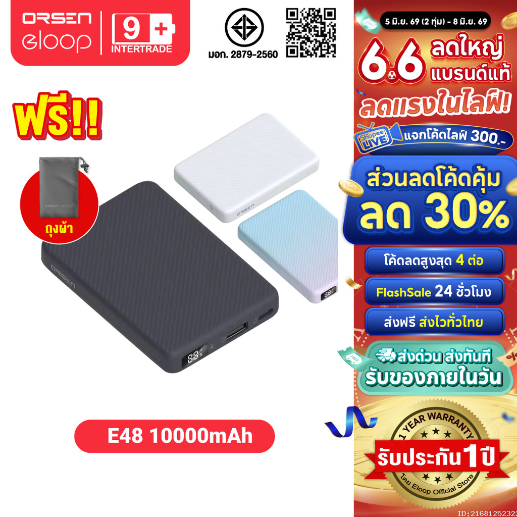 [ส่งไว] Orsen by Eloop E48 แบตสำรอง 10000mAh QC 3.0 PD 20W จอ LED Powerbank Type C Fast Charge