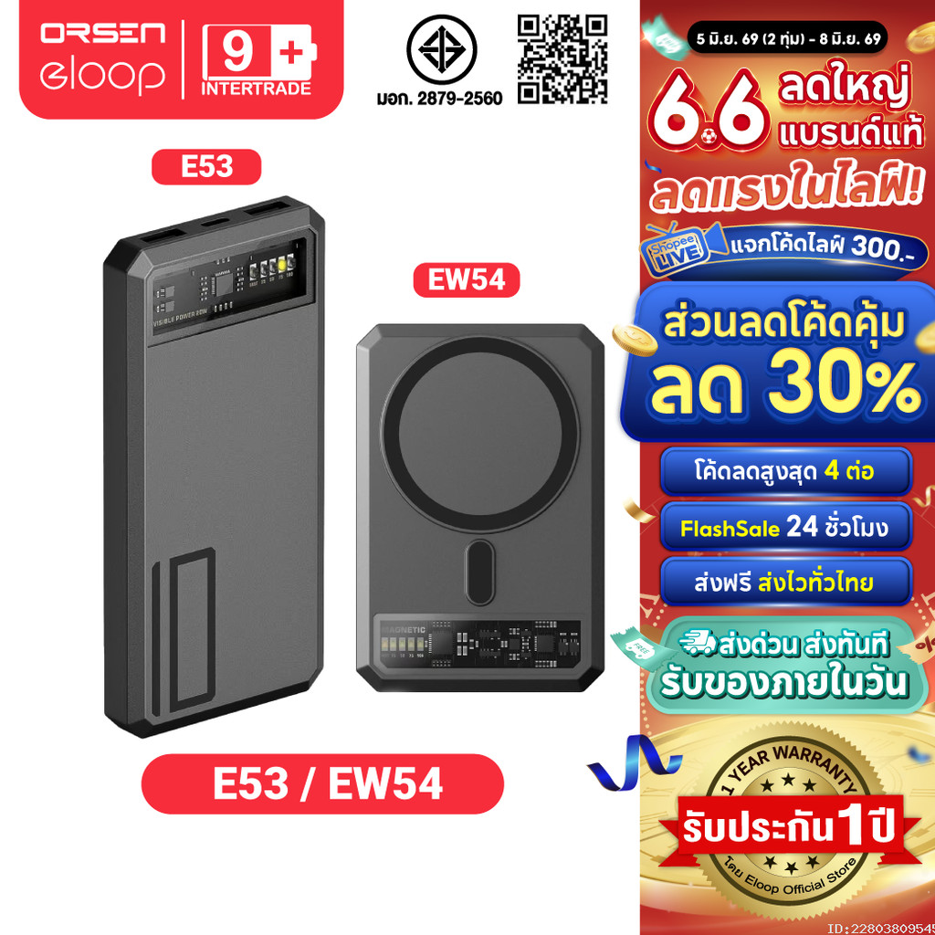 [ส่งไว] Orsen by Eloop E53 + EW54 10000mAh PD 20W PowerBank แบตสำรอง ของแท้ MagCharge พาวเวอร์แบงค์
