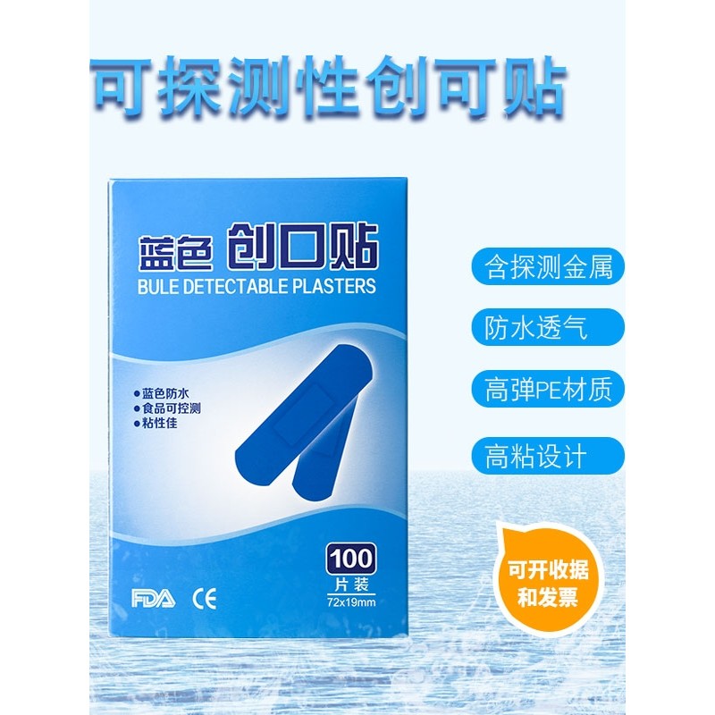 บรรจุภัณฑ์จีน KFC McDonalds Blue Waterproof Metal Detectable Blue Food Bandage ไม่บรรจุยาเสพติด