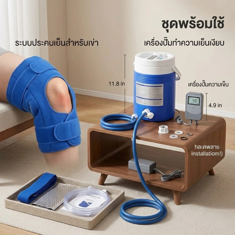 ระบบเครื่องบําบัดเย็น สค พร้อมแผ่นรองเข่าขนาดใหญ่แผ่นรองห่อตามหลักสรีรศาสตร์แบบปรับได้และปั๊มเก็บความเย็นเงียบน้ําหนักเบาและมีประสิทธิภาพ ไครโอ ฟรีซ ชุดปั