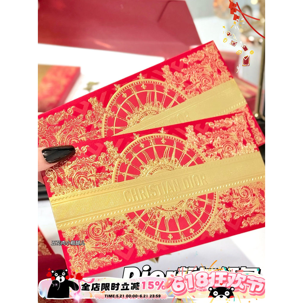 Dior/Dior New Year Gilding New Year Limited Red Envelope Profit 9 Packs New Year Envelope Holiday