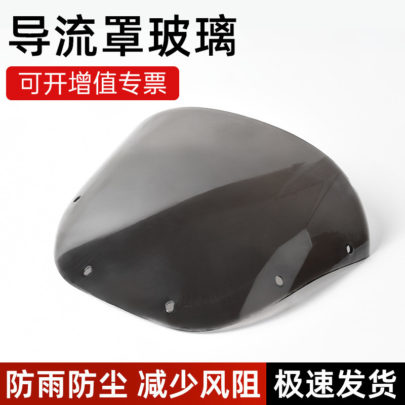 เหมาะสําหรับ Suzuki Diamond Leopard HJ125K-2A Motorcycle Deflector Glass Silver Leopard-7 Haojue Fro