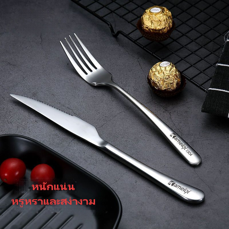 มีดและส้อมชุดสแตนเลสส้อมอาหารตะวันตกมีดสเต็กบ้านสองชิ้นครบชุดมีดสเต็กสไตล์ยุโรป