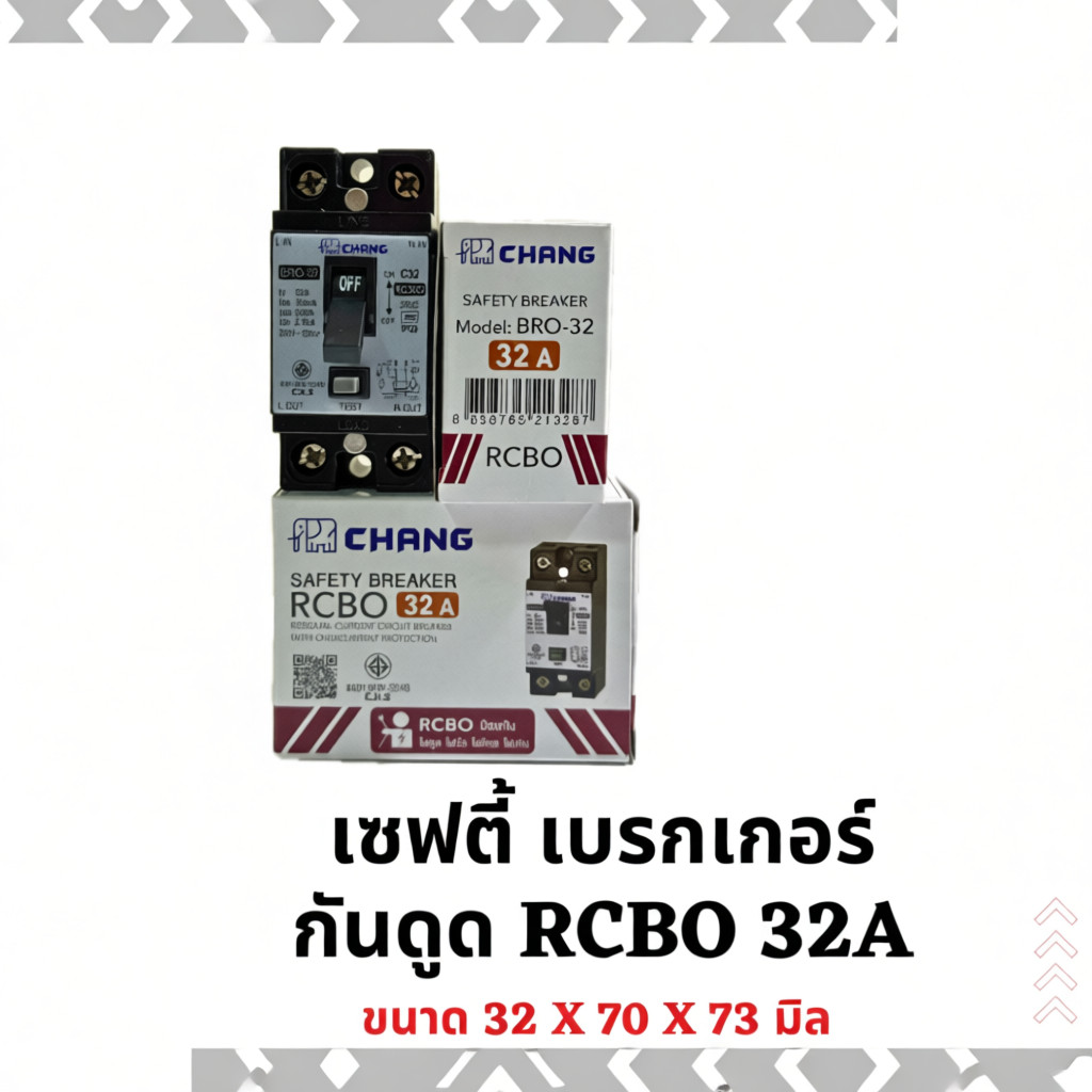 CHANG เซฟตี้เบรกเกอร์กันดูด RCBO 15A 20A