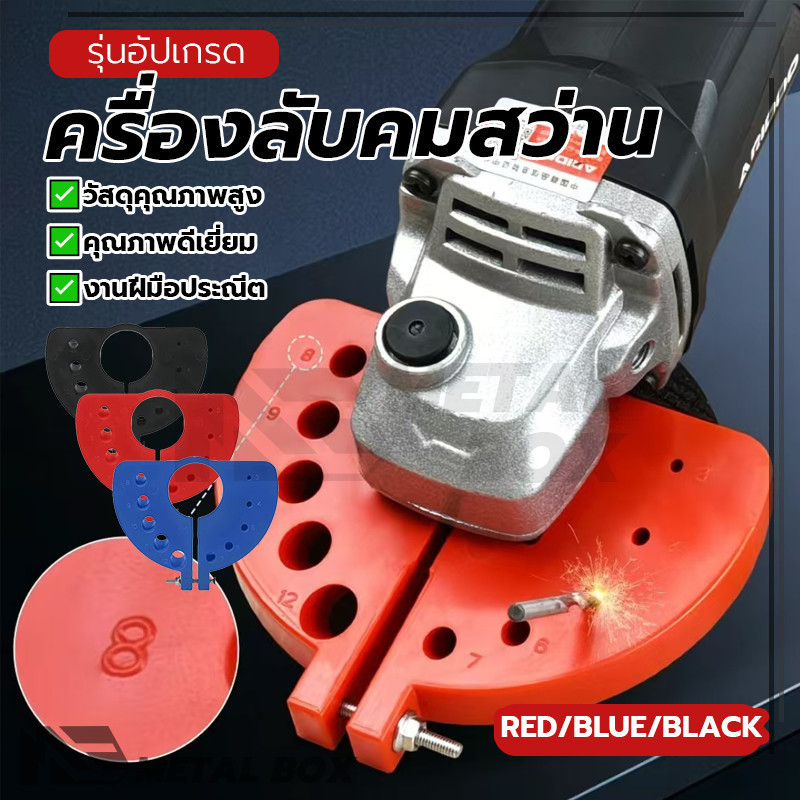 1 ชิ้น เครื่องเจียรดอกสว่าน เครื่องลับดอกสว่าน ดอกเจียรแบบมุม วัสดุชั้นเยี่ยม มีให้เลือก3 สี ทนทาน เหมาะสำหรับการซ่อมแซม