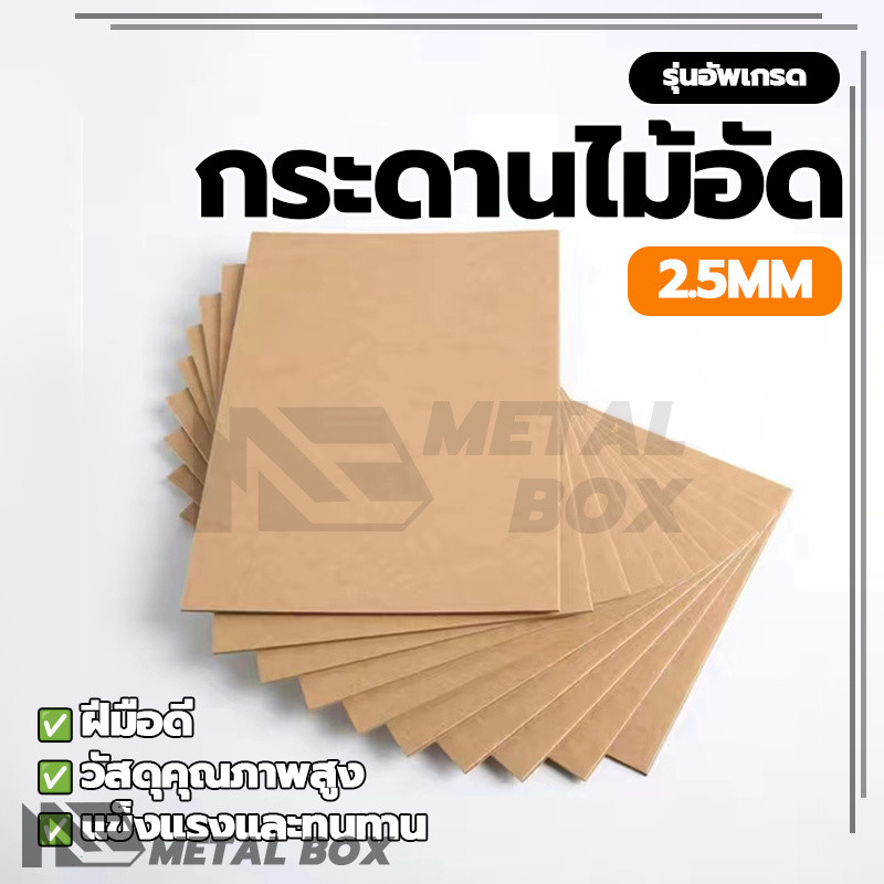 กระดานรองวาด กระดานไม้อัด กระดานไม้ อายุการใช้งานยาวนาน มีความสามารถกันน้ำและกันความชื้นได้ น้ำหนักเบา