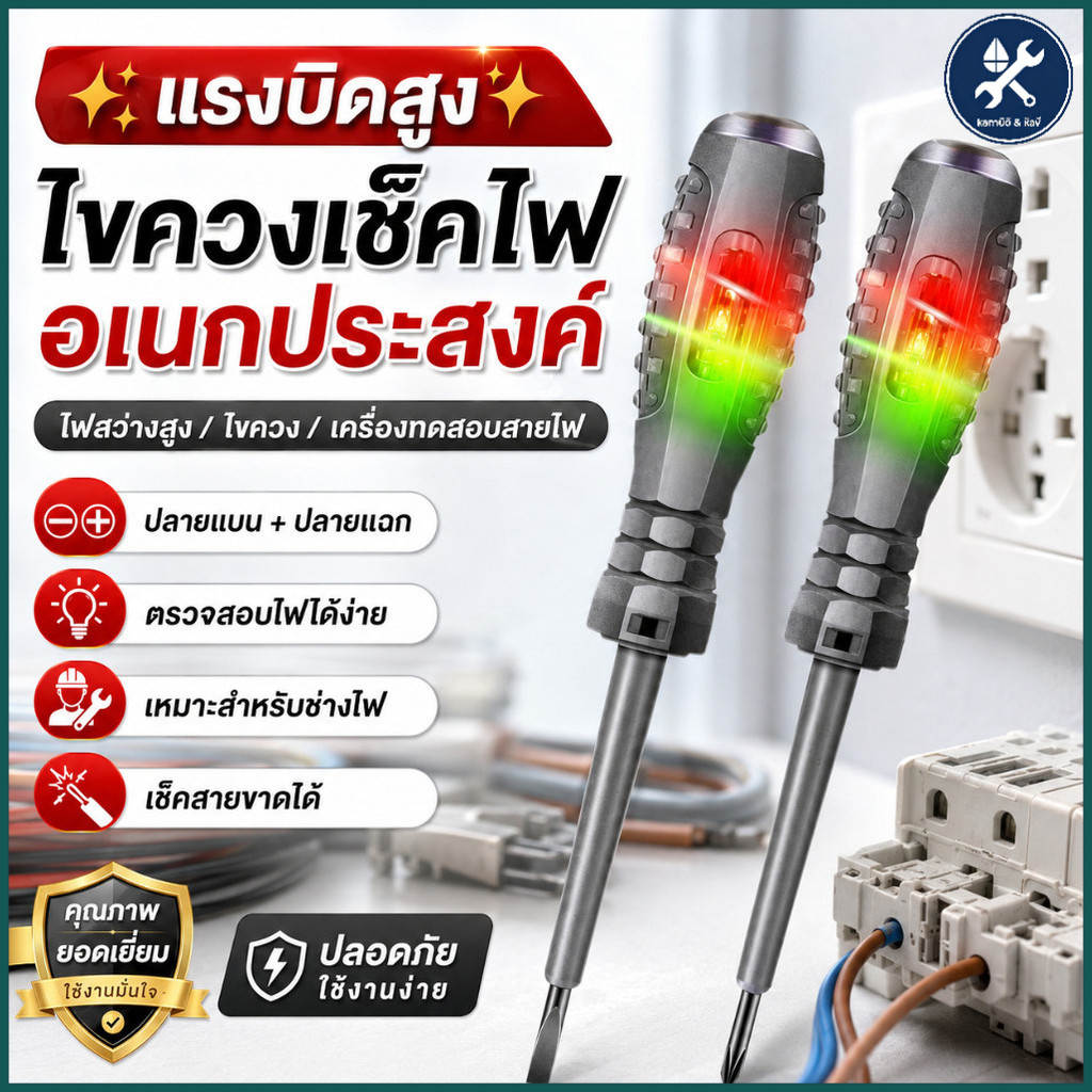 [COD]แรงบิดสูงสีวัดแสงปากกาไฟฟ้า, ไขควง, มัลติฟังก์ชั่ช่างไฟฟ้าอัจฉริยะทุ่มเทลวดหักวัดปากกาไฟฟ้า