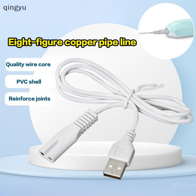 [qingyu] 1 ชิ้น 80 ซม.สาย Usb สายชาร์จสายทองแดงชุดรู 5 โวลต์ไฟฉายเครื่องโกนหนวดปัตตาเลี่ยนผมลวดรูเดียว 1.8 สต็อกใหม่