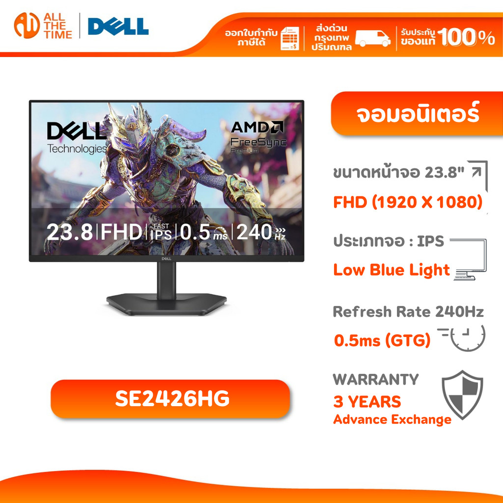 Dell Monitor SE2426HG | 23.8" IPS | FHD (1920 × 1080) | 240Hz | 0.5ms GTG จอคอมพิวเตอร์