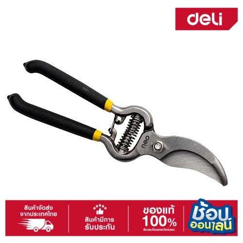 DELI กรรไกรตัดกิ่งไม้ รุ่น EDL2778-01 กรรไกรแต่งกิ่ง ตัดกิ่งไม้ ใบไม้ ขนาด 8" 210 mm.ของแท้ 100% ส่งจากในไทย
