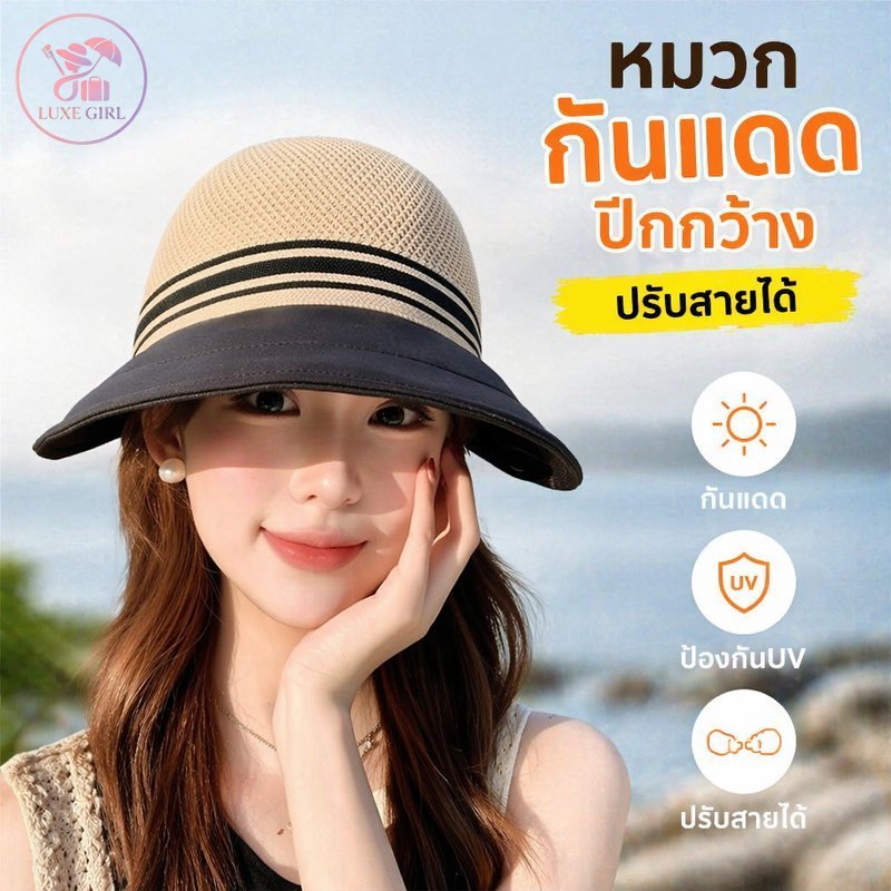 LUXE GIRL หมวกกันแดดปีกกว้าง หมวกสานผู้หญิง กันยูวี พับได้ น้ำหนักเบา ใส่เที่ยวทะเล ลำลอง แฟชั่น