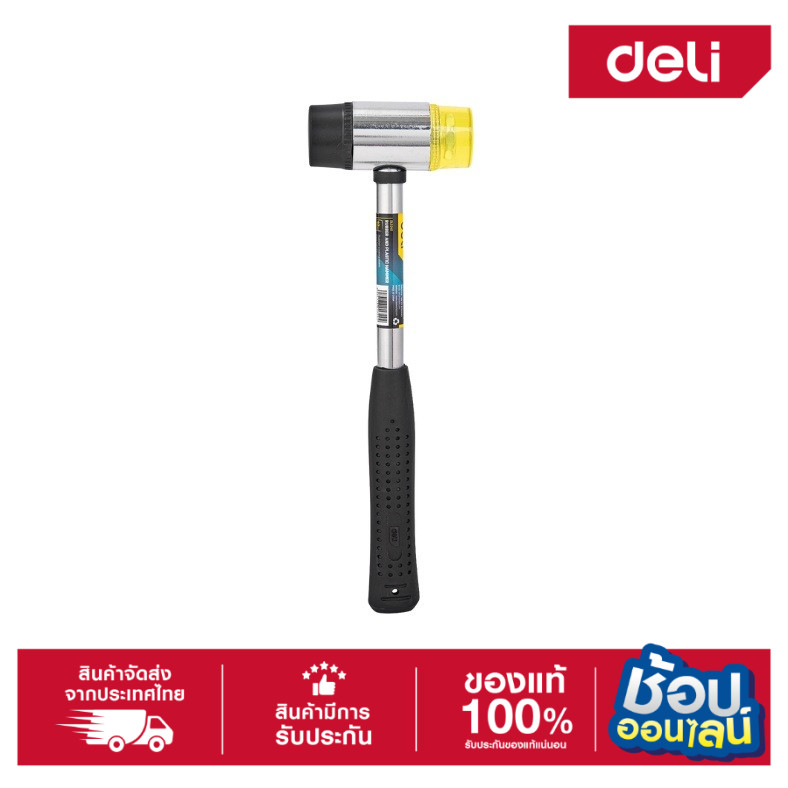 DELI ค้อนยาง 2ทาง 40mm EDL5340-06