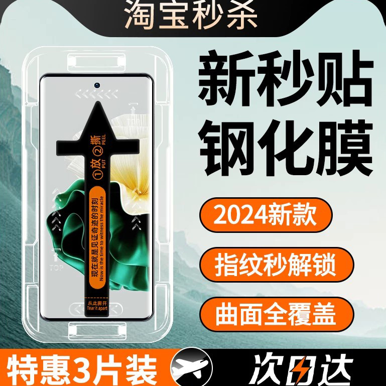 Xibolai ที่ใช้งานได้ Huawei p60 ฟิล์มนิรภัยสไตล์ใหม่ p60art ฟิล์มโทรศัพท์มือถือครอบคลุมเต็มหน้าจอ p5