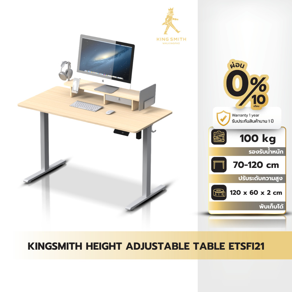 KINGSMITH Standing Desk ETSFI21 โต๊ะปรับระดับไฟฟ้า โต๊ะทำงานปรับความสูง โต๊ะคอมพิวเตอร์ โต๊ะทำงานสุขภาพ Home Office