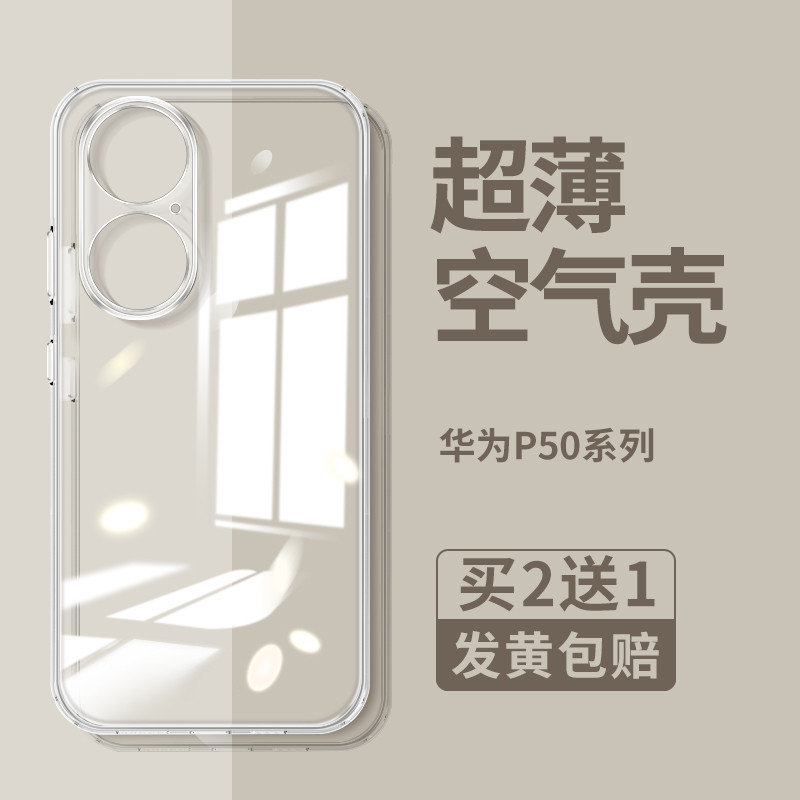 เหมาะสําหรับ Huawei P50 เคสโทรศัพท์ Pura70Pro + กรณีโปร่งใส P30 ป้องกัน P50E รวมทุกอย่าง P40Por ซิลิ