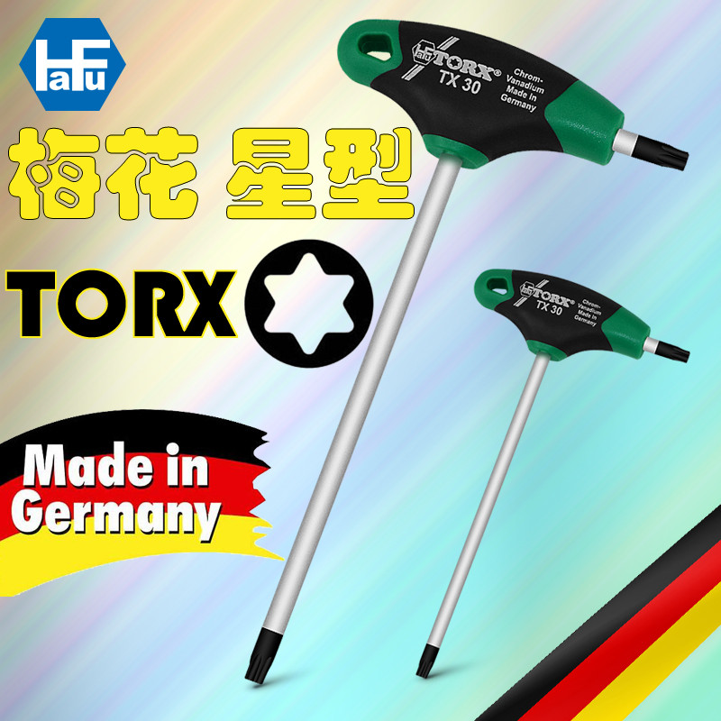 เยอรมันนําเข้า HAFU ภายใน Torx Allen Star T-Wrench Torx ภายในหกไขควงดอกไม้ T30/25/20