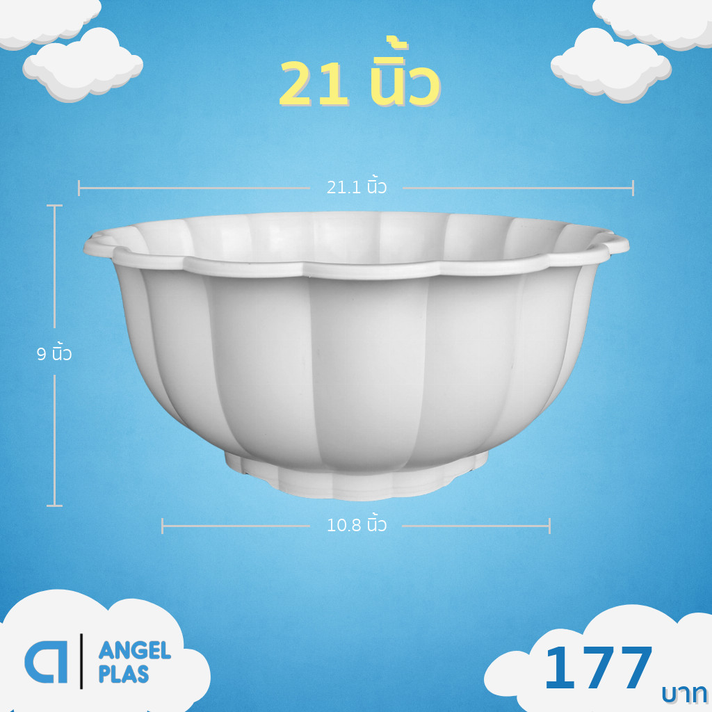 กระถาง อ่างเลี้ยงปลา อ่างบัว อ่างบัวจีบ 20 21 นิ้ว สีน้ำตาล สีโอ๊ค ขั้นต่ำ 2 ใบ ชิ้น อัน