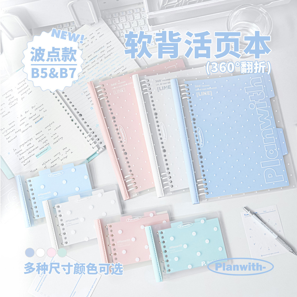 ไดลี่|Simple Polka Dot Soft Back หนังสือหลวม B5/B7 คู่มือนักเรียนเสริม Notepad ไม่ใช่ Handy Design ins สไตล์โน้ตบุ๊คโน้ตบุ๊คสีชมพู
