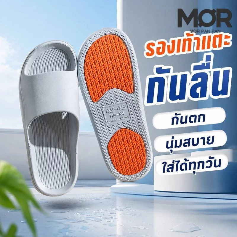 รองเท้าแตะกันลื่น รองเท้าใส่ในห้องน้ำ พื้นหนานุ่ม EVA รองเท้าแตะนวด ใส่ในบ้าน ผู้สูงอายุ