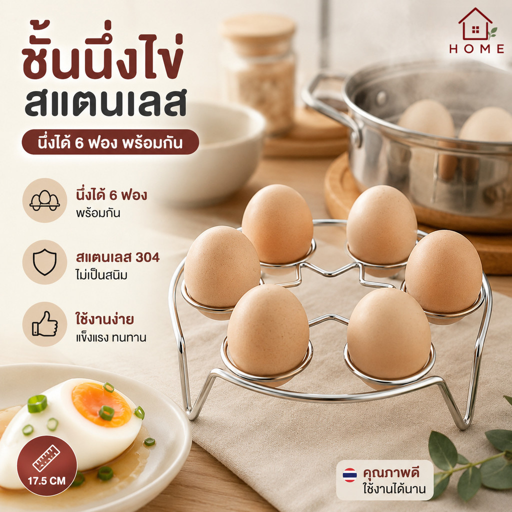 Home007 ที่รองหม้อ ที่รองนึ่ง ที่รองของร้อน ทำจากสแตนเลสคุณภาพดี ทนทาน ตะแกรงวางของร้อน ที่รองกันความร้อน ที่รองหม้อข้าว