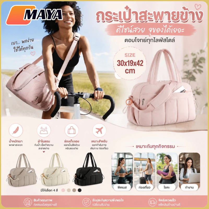 Travel bag กระเป๋าสะพายข้าง กระเป๋าเดินทางแบบดัฟเฟิล กันน้ำ นุ่มนวล แฟชั่น การเดินทางท่องเที่ยว กันน้ำ