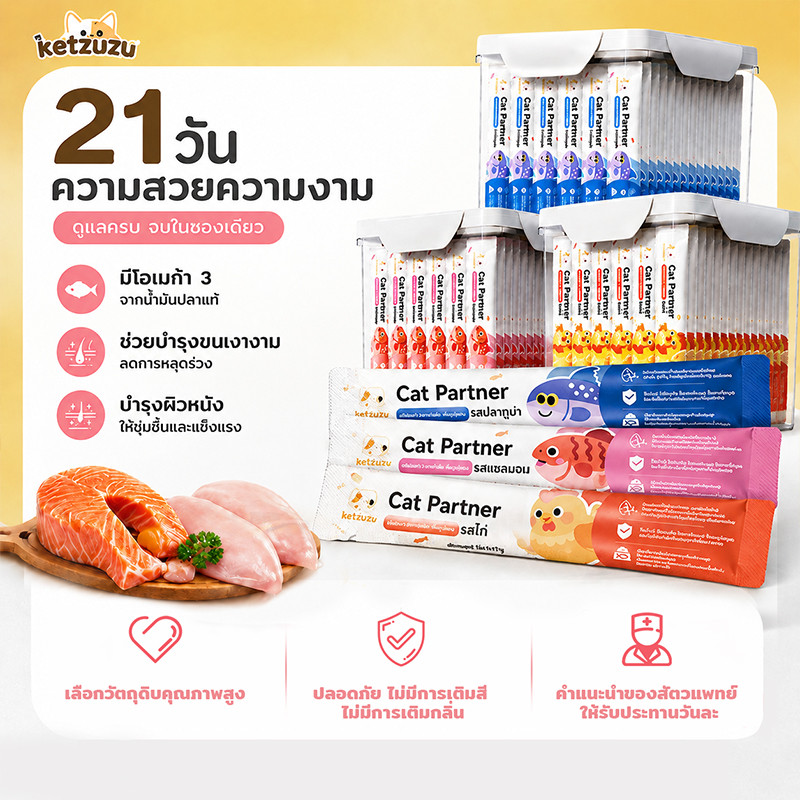 【Ketzuzu】ขนมแมวเลีย 100 ซอง อาหารเปียกแมว ทูน่า แมวเลีย 100 ซอง สุขภาพดี โปรตีนสูง กินได้ทั้งแมวโตและลูกแมว
