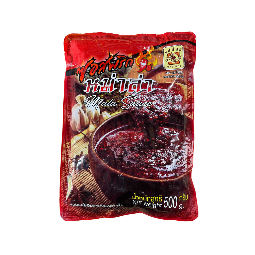 ซอสหม่าล่า ตราแม่น้อย 500 ก. *มีฮาลาน *ชาบูหม่าล่า