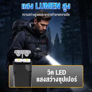 [พร้อมส่ง COD] ไฟฉาย LED/COB 1200LM กันน้ำ IPX5 แบต 1000mAh ชาร์จ Type-C มีไฟข้าง 8 โหมด (ขาว/แดง/UV)