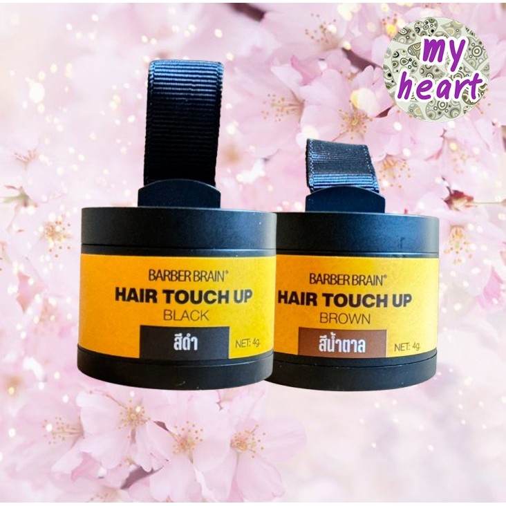 (TESTER) BARBER BRAIN Hair Touch Up Black/Brown 4 g ผลิตภัณฑ์ตกแต่งผม ช่วยปกปิดบริเวณผมบางและแนวผม ให้ผมดูหนาขึ้นทันที