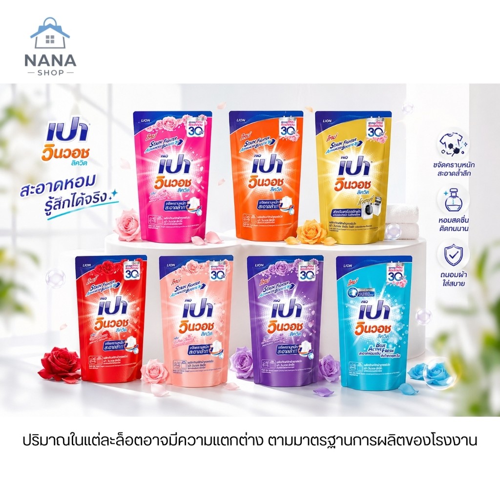 [12 ถุง] เปา วินวอช ลิควิด น้ำยาซักผ้า 600-700มล.